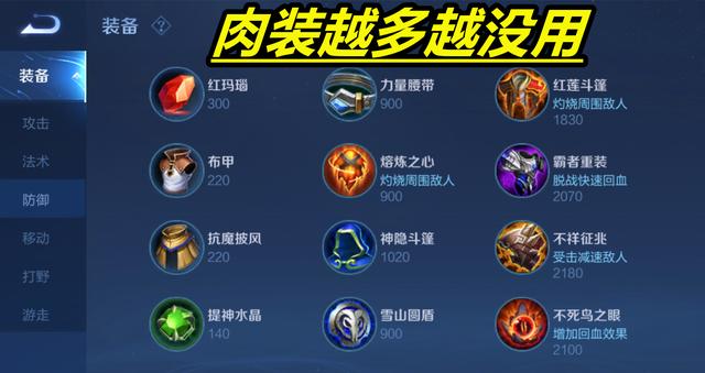 王者荣耀怎么出肉装，王者荣耀英雄肉装怎么出