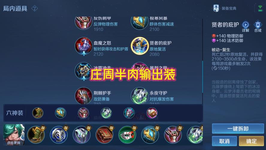 王者荣耀怎么出肉装，王者荣耀英雄肉装怎么出-第3张图片-屿企游戏网