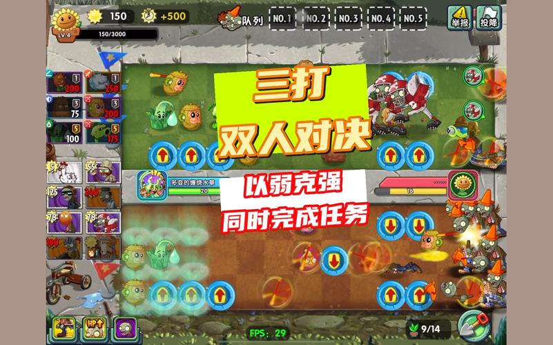 植物大战僵尸后花园_植物大战僵尸后花园小故事