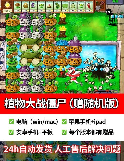 植物大战僵尸后花园_植物大战僵尸后花园小故事-第3张图片-屿企游戏网