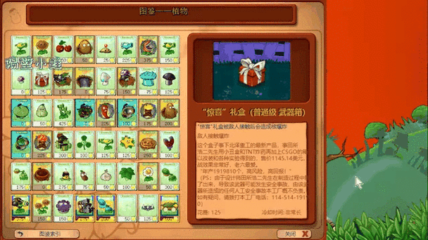 植物大战僵尸后花园_植物大战僵尸后花园小故事-第6张图片-屿企游戏网