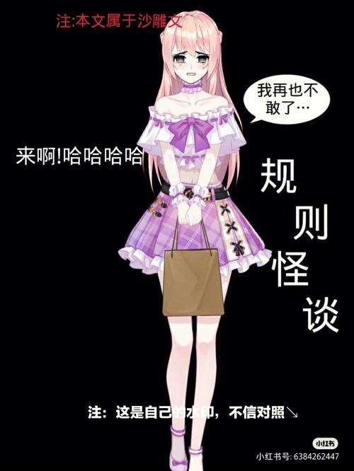 崩坏学院2学院怪谈碎片，崩坏学院2r85