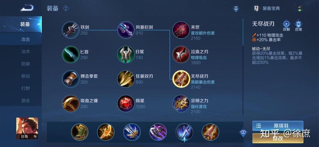 王者荣耀新手攻略吕布-s24王者荣耀新手吕布教程-第1张图片-屿企游戏网