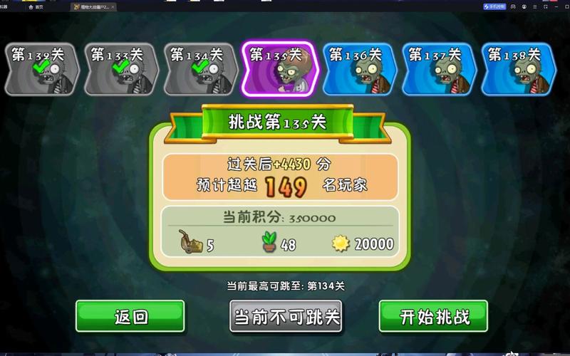 植物大战僵尸埃及攻略-植物大战僵尸埃及最后一关怎么玩-第4张图片-屿企游戏网