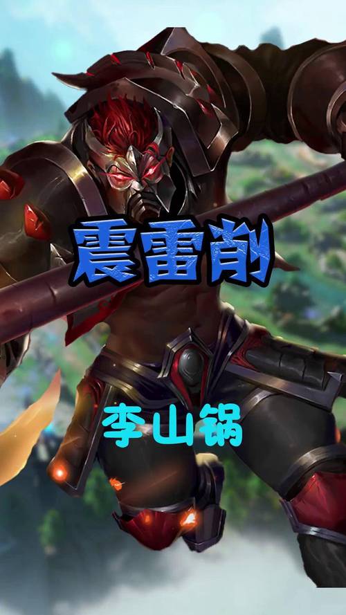 王者荣耀铠奇怪出装_王者荣耀铠 出装-第3张图片-屿企游戏网