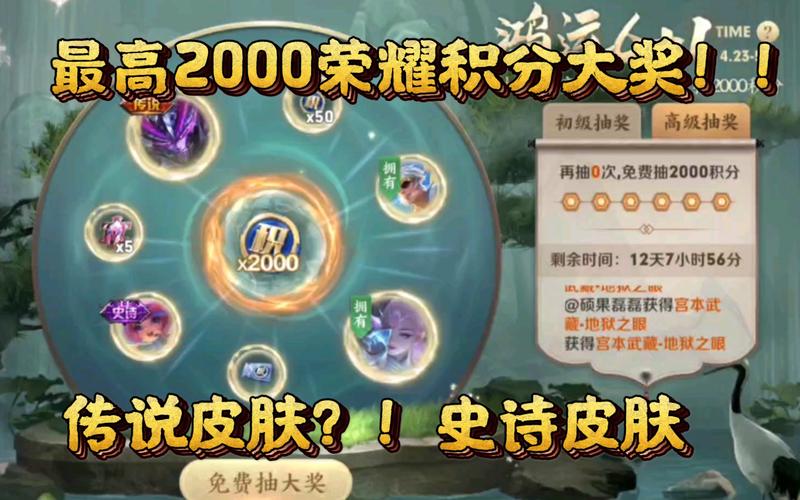 王者荣耀好友抽奖攻略最新，王者荣耀抽奖秘诀-第3张图片-屿企游戏网