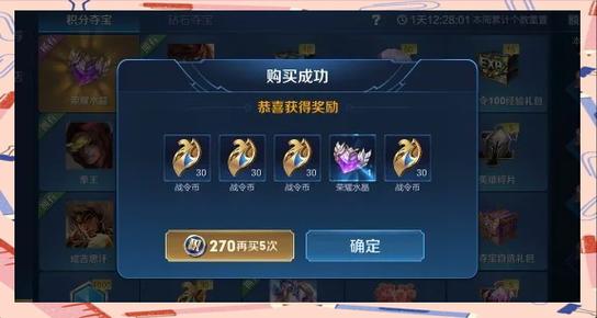 王者荣耀好友抽奖攻略最新，王者荣耀抽奖秘诀-第4张图片-屿企游戏网