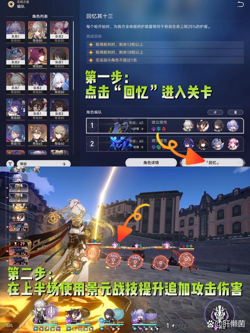 崩坏战斗学院在哪_我想看崩坏学院-第3张图片-屿企游戏网