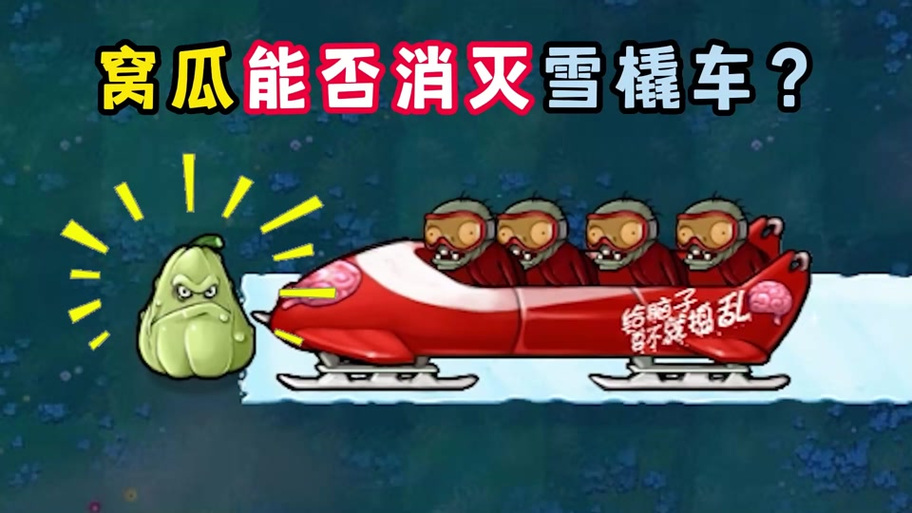 植物大战僵尸植物区_植物大战僵尸植物地址-第2张图片-屿企游戏网