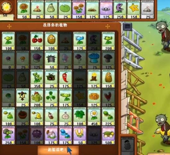 植物大战僵尸植物区_植物大战僵尸植物地址-第3张图片-屿企游戏网