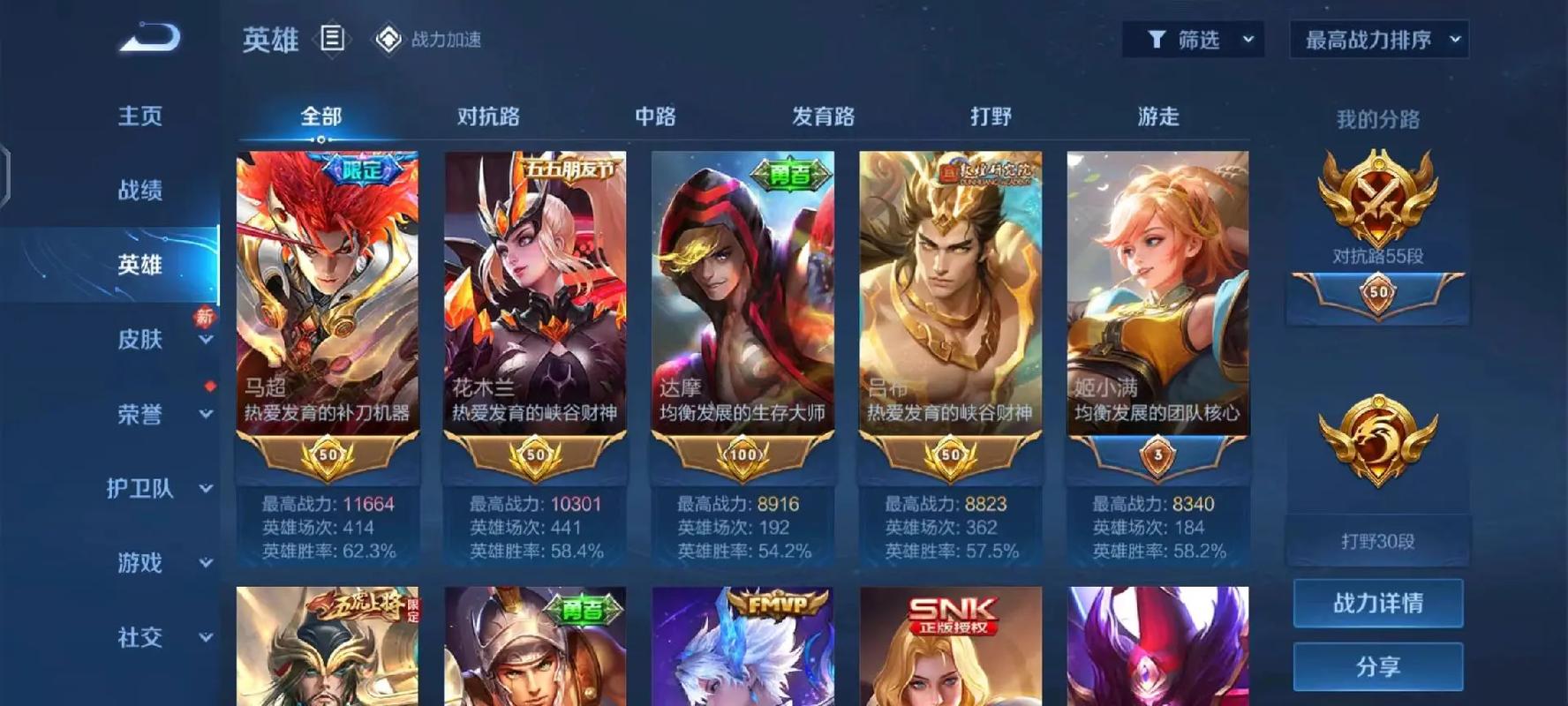 王者荣耀小说拍卖会攻略-荣耀王者小说购买-第5张图片-屿企游戏网