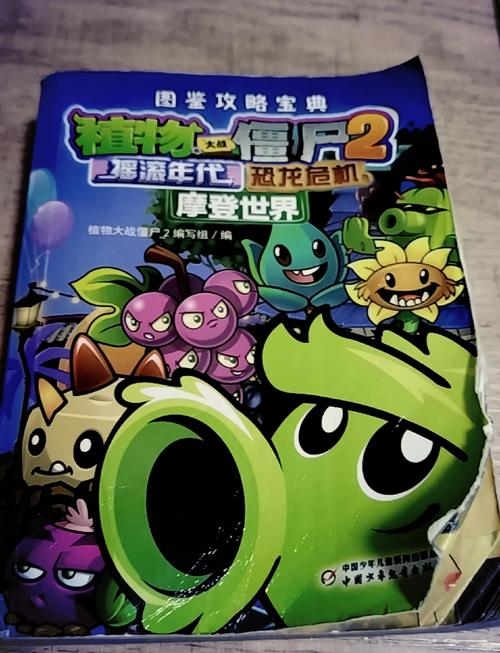 植物大战僵尸2金币_植物大战僵尸2金币在哪里买植物-第1张图片-屿企游戏网