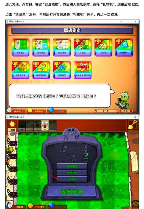 植物大战僵尸2金币_植物大战僵尸2金币在哪里买植物-第4张图片-屿企游戏网