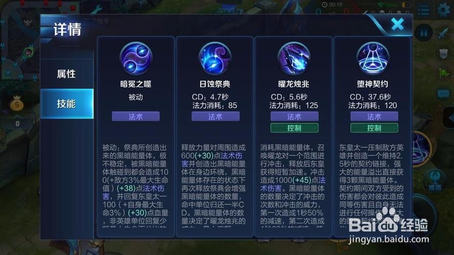 王者荣耀英雄前期攻略技巧-王者荣耀前期英雄怎么获得-第3张图片-屿企游戏网