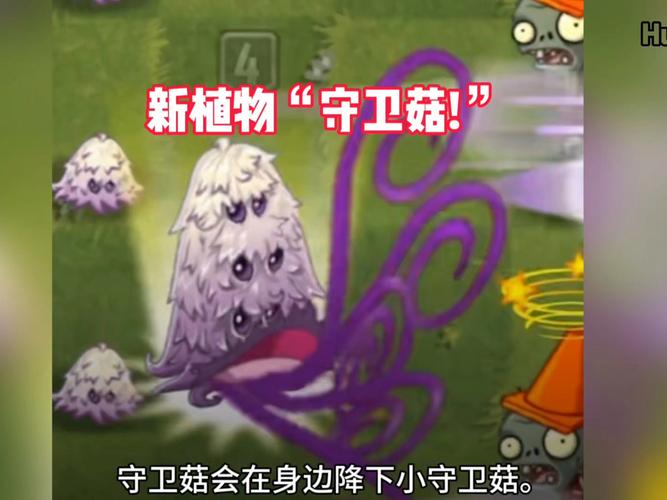 植物大战僵尸里新的植物-植物大战僵尸 新植物-第3张图片-屿企游戏网