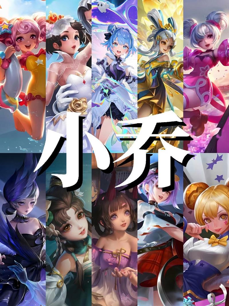 王者荣耀英雄小乔攻略，王者荣耀英雄小乔攻略教学-第3张图片-屿企游戏网