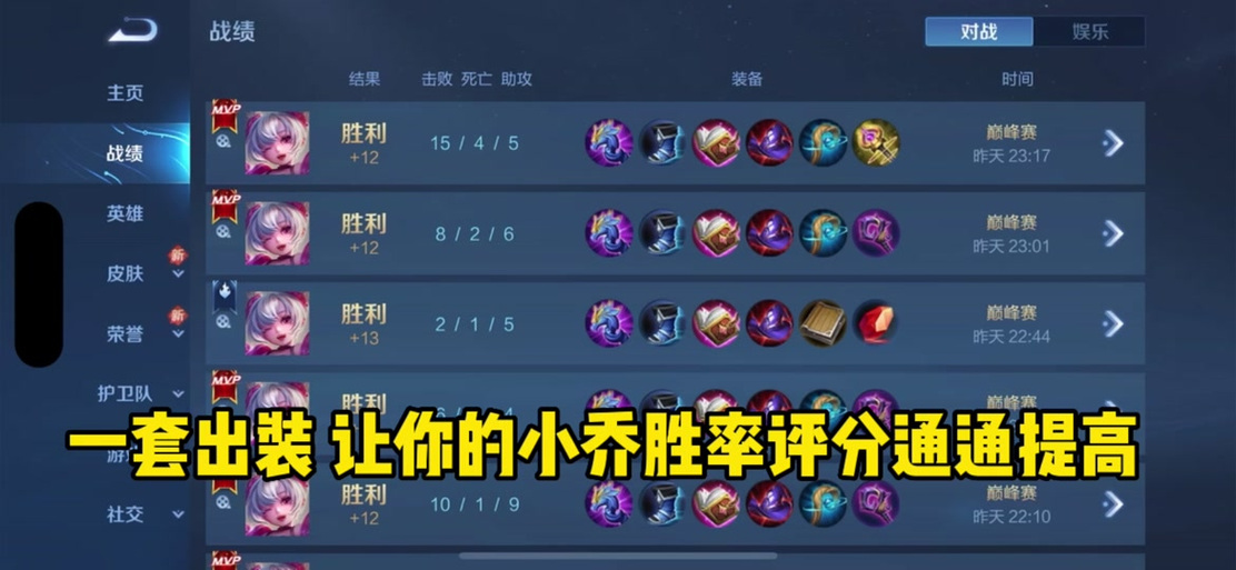 王者荣耀英雄小乔攻略，王者荣耀英雄小乔攻略教学-第6张图片-屿企游戏网