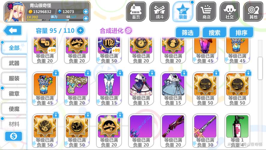 崩坏学院10级祈愿，崩坏学园105-第2张图片-屿企游戏网