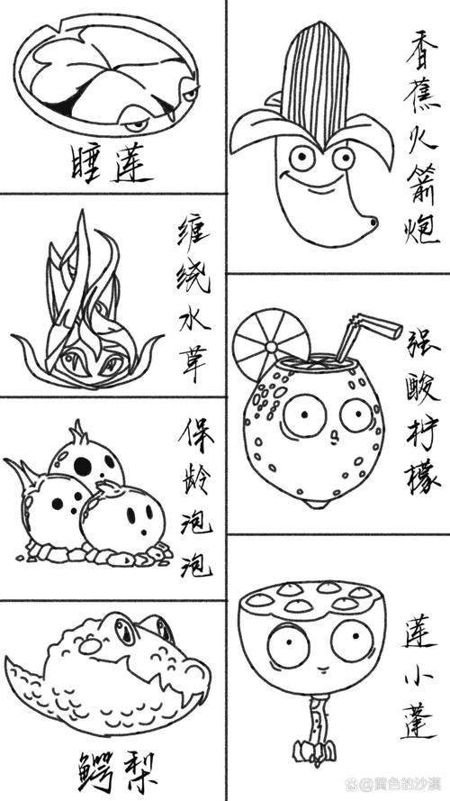 画植物大战僵尸2的植物-画植物大战僵尸2的植物怎么画-第4张图片-屿企游戏网