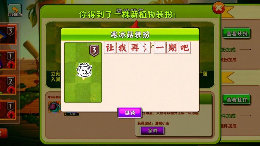 植物大战僵尸2向日葵装扮,植物大战僵尸2向日葵装扮效果-第2张图片-屿企游戏网 植物大战僵尸2向日葵装扮,植物大战僵尸2向日葵装扮效果-第2张图片-屿企游戏网