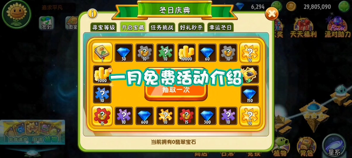 植物大战僵尸2向日葵装扮,植物大战僵尸2向日葵装扮效果-第5张图片-屿企游戏网 植物大战僵尸2向日葵装扮,植物大战僵尸2向日葵装扮效果-第5张图片-屿企游戏网