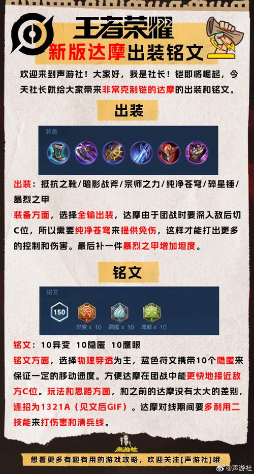 王者荣耀凯攻略书在哪_凯最强攻略-第5张图片-屿企游戏网