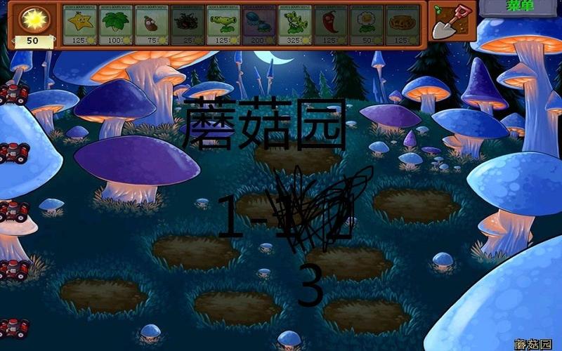 植物大战僵尸夜间植物_植物大战僵尸夜间植物白天怎么用-第1张图片-屿企游戏网