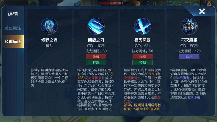 王者荣耀凯加点攻略图_王者荣耀凯怎么加点-第4张图片-屿企游戏网