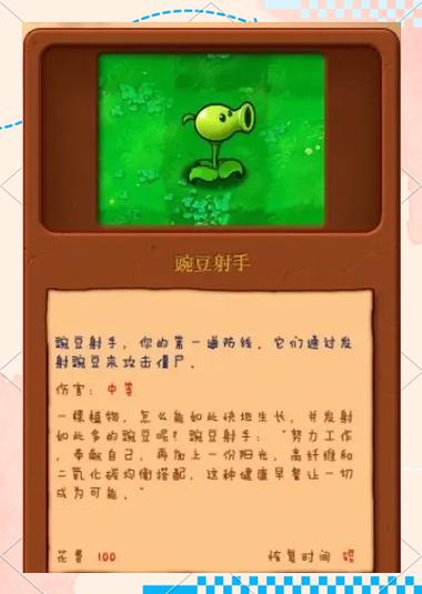 植物大战僵尸功夫世界13关_植物大战僵尸功夫世界第13关困难-第3张图片-屿企游戏网