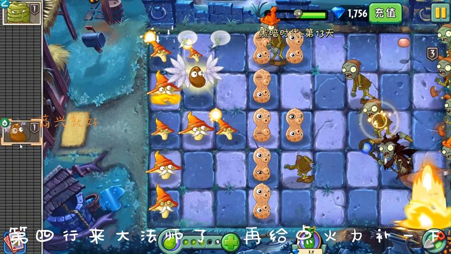 植物大战僵尸功夫世界13关_植物大战僵尸功夫世界第13关困难-第4张图片-屿企游戏网
