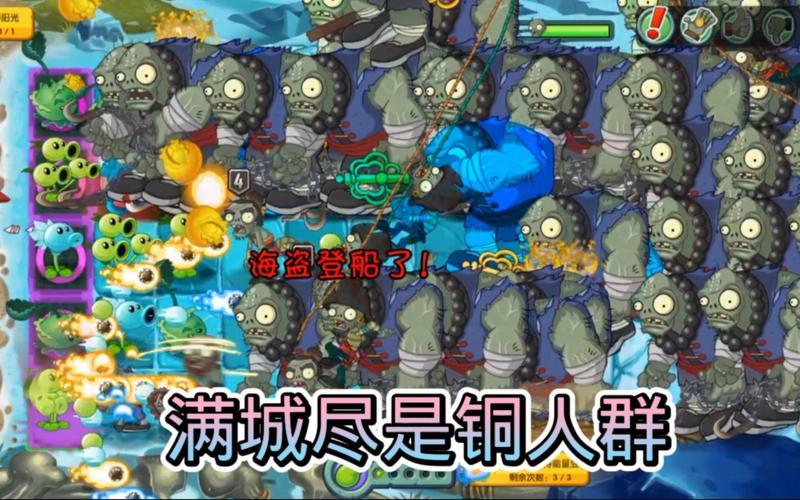 植物大战僵尸功夫世界13关_植物大战僵尸功夫世界第13关困难-第6张图片-屿企游戏网