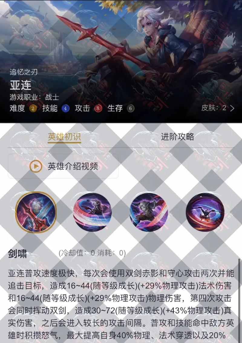 王者荣耀新颖残局攻略，王者荣耀新颖残局攻略大全-第2张图片-屿企游戏网