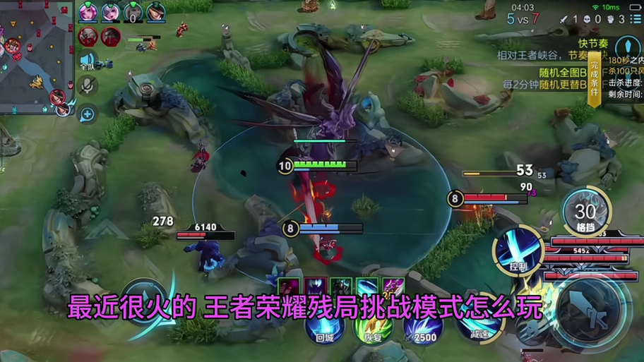 王者荣耀新颖残局攻略，王者荣耀新颖残局攻略大全-第5张图片-屿企游戏网