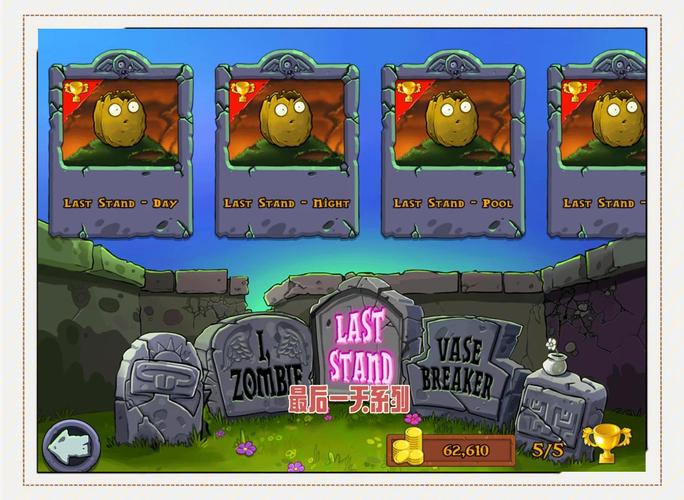 植物大战僵尸攻略，植物大战僵尸攻略下载-第6张图片-屿企游戏网