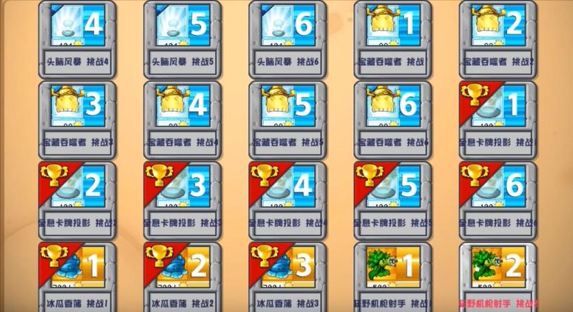 植物大战僵尸2花椰菜，植物大战僵尸2带花园