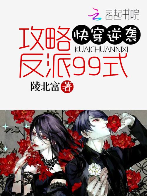 快穿之攻略王者荣耀_快穿攻略王者荣耀中英雄人物的第1个世界是耀的小说-第3张图片-屿企游戏网