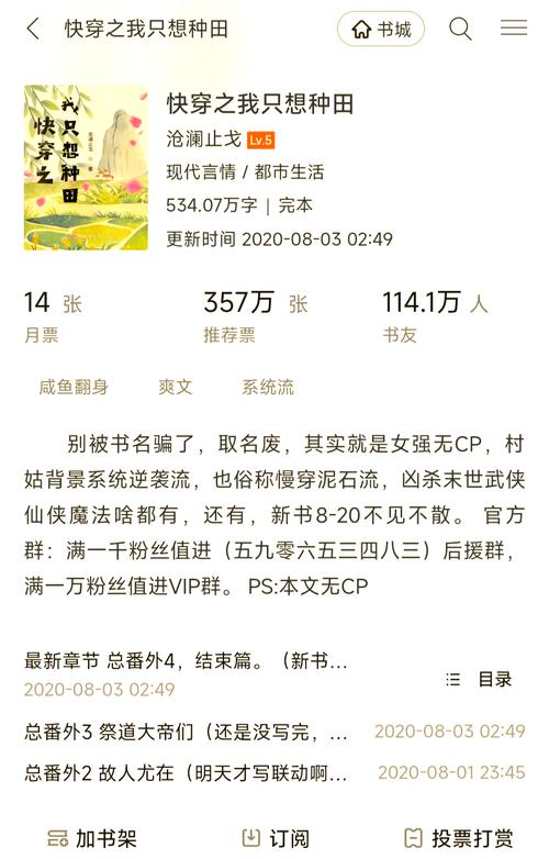 快穿之攻略王者荣耀_快穿攻略王者荣耀中英雄人物的第1个世界是耀的小说-第4张图片-屿企游戏网