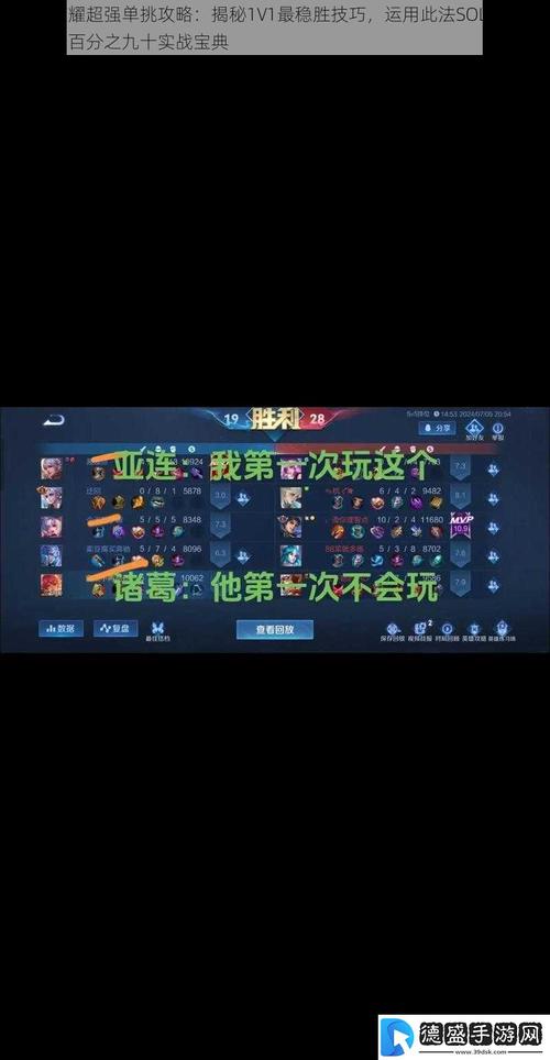 王者荣耀单挑日常攻略详细，王者荣耀单挑技巧出装-第5张图片-屿企游戏网