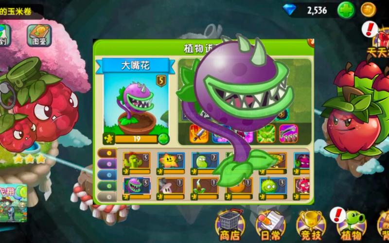 植物大战僵尸与大嘴花_植物大战僵尸大嘴花怎么画-第5张图片-屿企游戏网