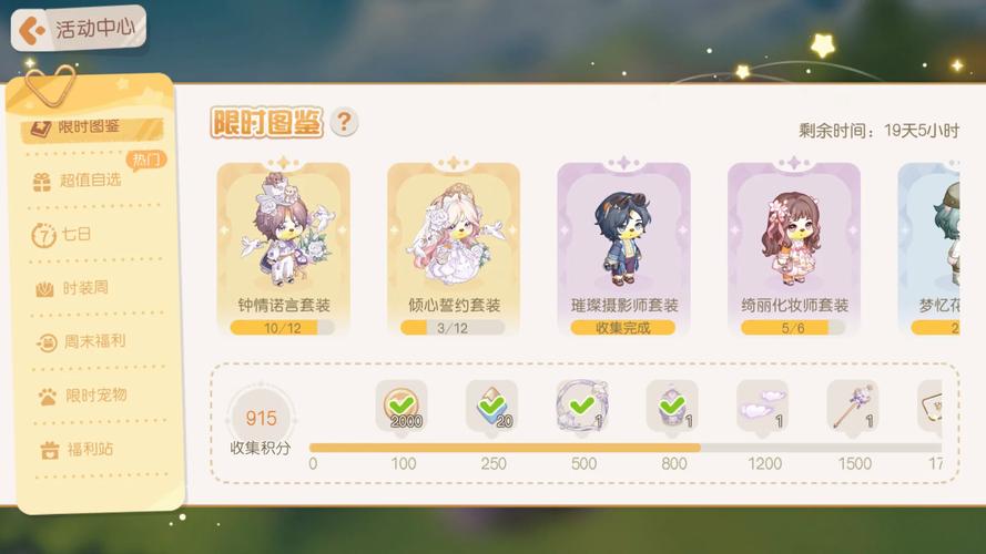 崩坏学院怎么快速开紫装，崩坏学院攻略-第2张图片-屿企游戏网