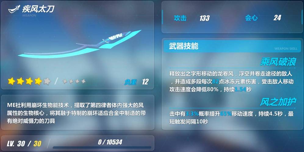 崩坏学院武器合成-崩坏学园22020武器排名