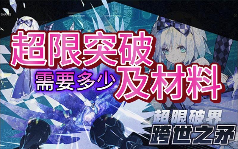 崩坏学院武器合成-崩坏学园22020武器排名-第4张图片-屿企游戏网