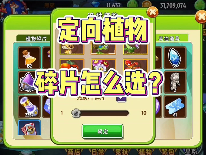 植物大战僵尸制作植物-植物大战僵尸自己制作植物-第5张图片-屿企游戏网 植物大战僵尸制作植物-植物大战僵尸自己制作植物-第5张图片-屿企游戏网