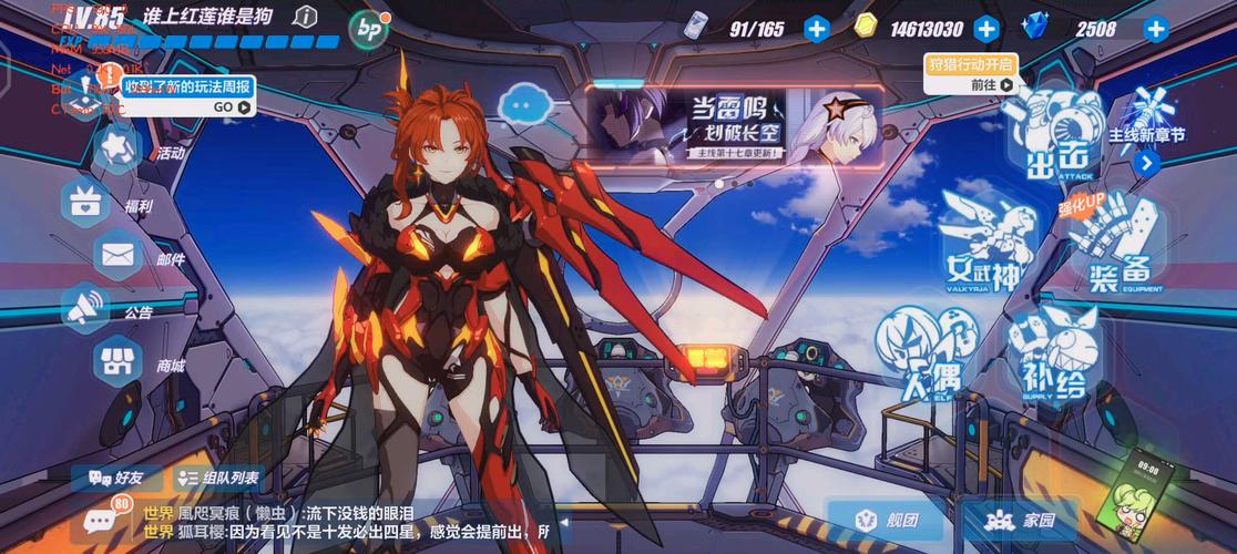 崩坏3怎么搜索学院-崩坏3怎么搜索学院房间-第2张图片-屿企游戏网