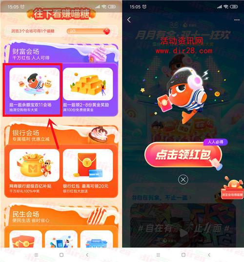 崩坏3怎么搜索学院-崩坏3怎么搜索学院房间-第4张图片-屿企游戏网