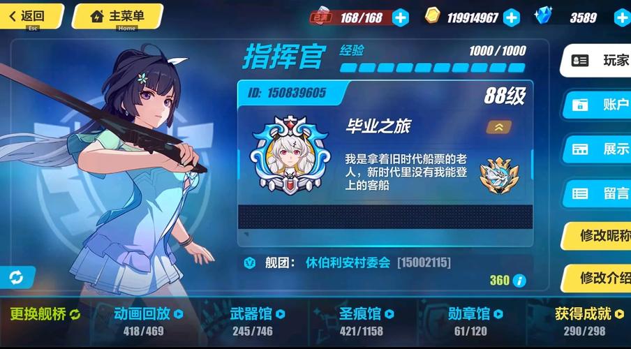 崩坏3怎么搜索学院-崩坏3怎么搜索学院房间-第5张图片-屿企游戏网