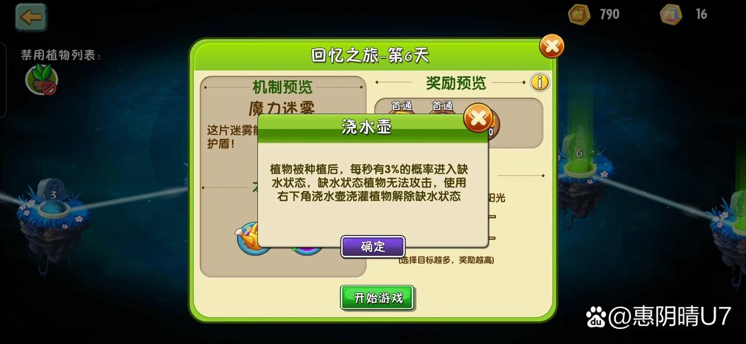 植物大战僵尸水生植物怎么得_植物大战僵尸水生蘑菇-第4张图片-屿企游戏网