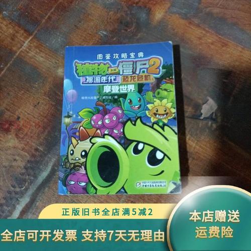 植物大战僵尸二喇叭花-植物大战僵尸二喇叭花vs魔音甜菜短视频-第6张图片-屿企游戏网