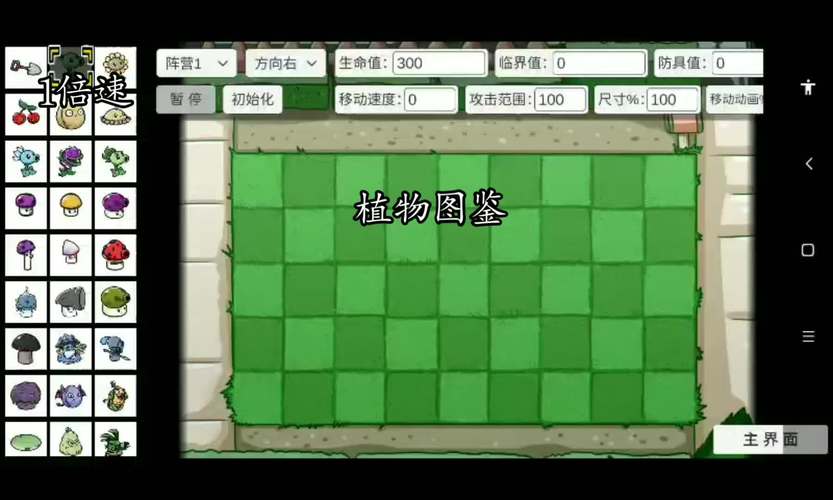 讲植物大战僵尸中的植物-植物大战僵尸中的植物们-第2张图片-屿企游戏网