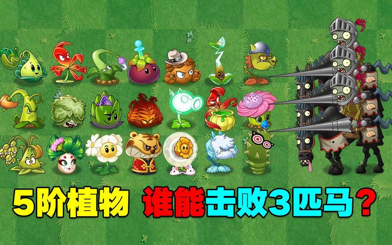 植物大战僵尸2哪个植物-植物大战僵尸2哪个植物最厉害植物排名介绍-第4张图片-屿企游戏网